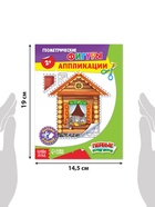 Набор книг с бумажными аппликациями, 8 шт. по 16 стр. - Фото 2