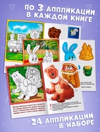 Набор книг с бумажными аппликациями, 8 шт. по 16 стр. - Фото 3