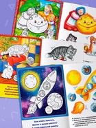 Набор книг с бумажными аппликациями, 8 шт. по 16 стр. - Фото 5