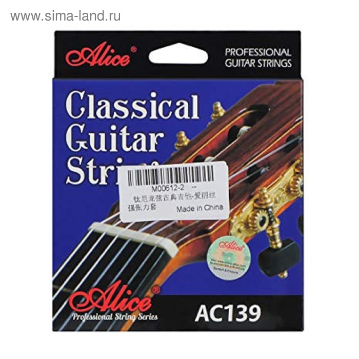 Струны для классической гитары Alice AC139-H сильное натяжение, посеребренные - Фото 1