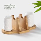 Набор фарфоровый для специй на бамбуковой подставке BellaTenero, 3 предмета: солонка 100 мл, перечница 100 мл, салфетница, цвет белый - Фото 2