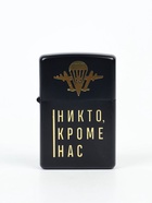Зажигалка бензиновая «Никто, кроме нас», 5.5×3.5 см - Фото 2