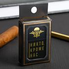 Зажигалка бензиновая «Никто, кроме нас», 5.5×3.5 см - Фото 4