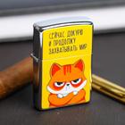 Зажигалка бензиновая «Докурю», 5.5×3.5 см - Фото 2