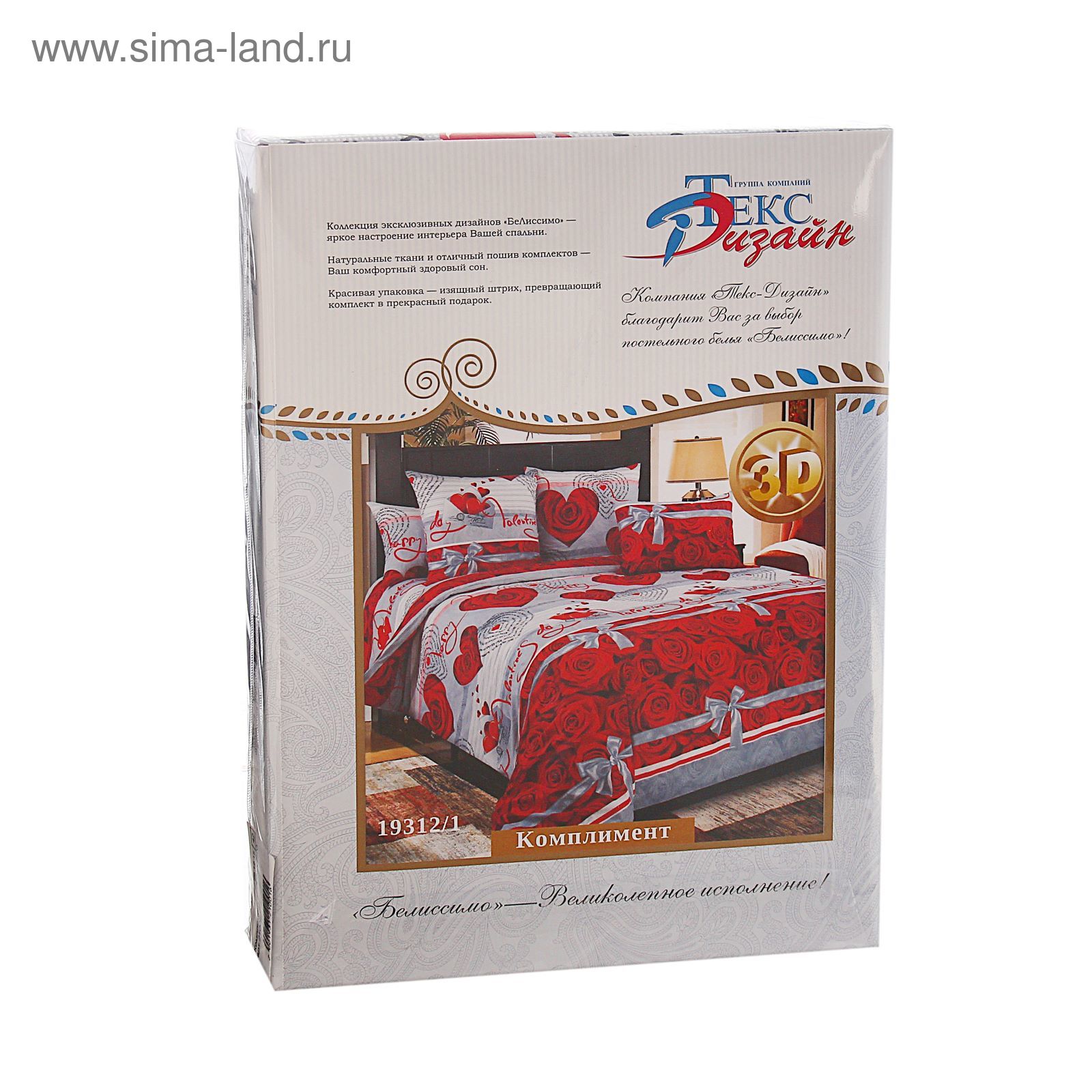 Иваново зима лето комплект постельного белья. Комплект белья текст. Евро комплект постельного белья размеры. Комплект белья текст. Комплект постельного белья vega 100% хлопок a03 в коробке.