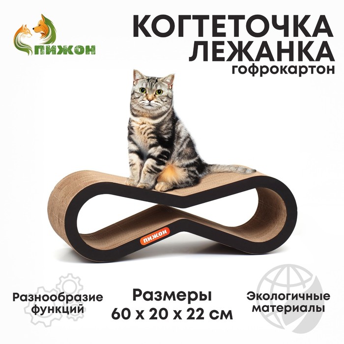 Когтеточка-лежанка Инфинити, 60 х 20 х 22 см - Фото 1