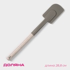 Лопатка кухонная Доляна «Стоун», 28.8×5 см, серая - Фото 1
