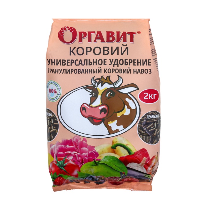 Удобрение гранулированное органическое Оргавит Коровий, 2 кг - Фото 1