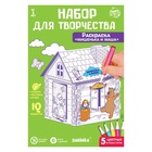 Домик-раскраска «Маша и медведь» 3 в 1 - Фото 5