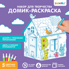 Домик-раскраска «Весёлые зверята», 3в1 - фото 71233329