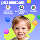 Развивающий набор «Цветные бомбошки: сложи по образцу», 50 шариков, 20 заданий, по методике Монтессори, 3+ - Фото 2