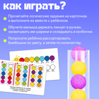 Развивающий набор «Цветные бомбошки: сложи по образцу», 50 шариков, 20 заданий, по методике Монтессори, 3+ - Фото 3