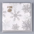 Салфетки бумажные «Снежинки», набор 20 шт., цвет серебряный - фото 9109748