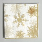 Салфетки бумажные «Снежинки», набор 20 шт., цвет золотой - фото 4607823
