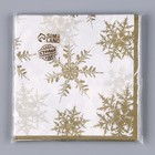 Салфетки бумажные «Снежинки», набор 20 шт., цвет золотой - Фото 5