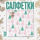 Новый год! Салфетки бумажные «Ёлочки», набор 20 шт. - фото 318234587