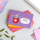 Конверты, набор «Открой, когда...», 11×7 см - Фото 2