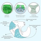 Многоразовый подгузник с 3-х слойным вкладышем «Зверушки», 3-15 кг, Крошка Я - Фото 3