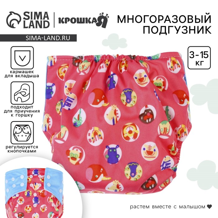 Многоразовый подгузник Крошка Я «Веселые зверята», 3-15 кг, красный