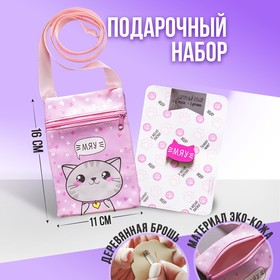 Детский подарочный набор Мяу: сумка+брошь, цвет розовый