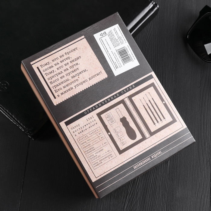 Набор инструментов книга «Мастеру во всех делах», подарочная упаковка, 10х15.5 см - фото 1883480904