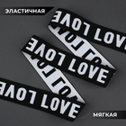 Резинка тканая, мягкая, 39 мм, 4.5±1 м, белая, чёрная - Фото 2
