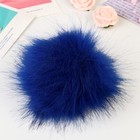 Помпон искусственный мех "Васильковый" d=13 см - Фото 1