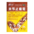 Пластырь с экстрактом яда скорпиона противовоспалительный, 4 шт 7 на 9,5 см - Фото 1