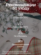 Скатерть новогодняя «Этель» Winter holidays, d=150 см ±3 см, с ГМВО, 100% хлопок, саржа 190 г/м² - Фото 2