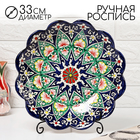 Ляган узбекский Риштанская керамика «Цветы», для плова, d=33 см, рифлёный, синий - Фото 1