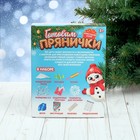 Набор для кулинарии «Готовим прянички» - Фото 6