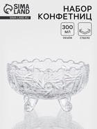 Конфетница «Вихрь», 13.5×9×7.5 см, на ножках, стекло - Фото 1