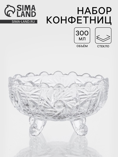 Конфетница «Вихрь», 13.5×9×7.5 см, на ножках, стекло