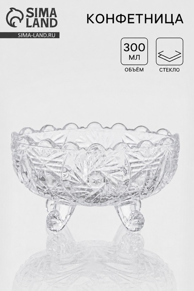 Конфетница «Вихрь», 13.5×9×7.5 см, на ножках, стекло