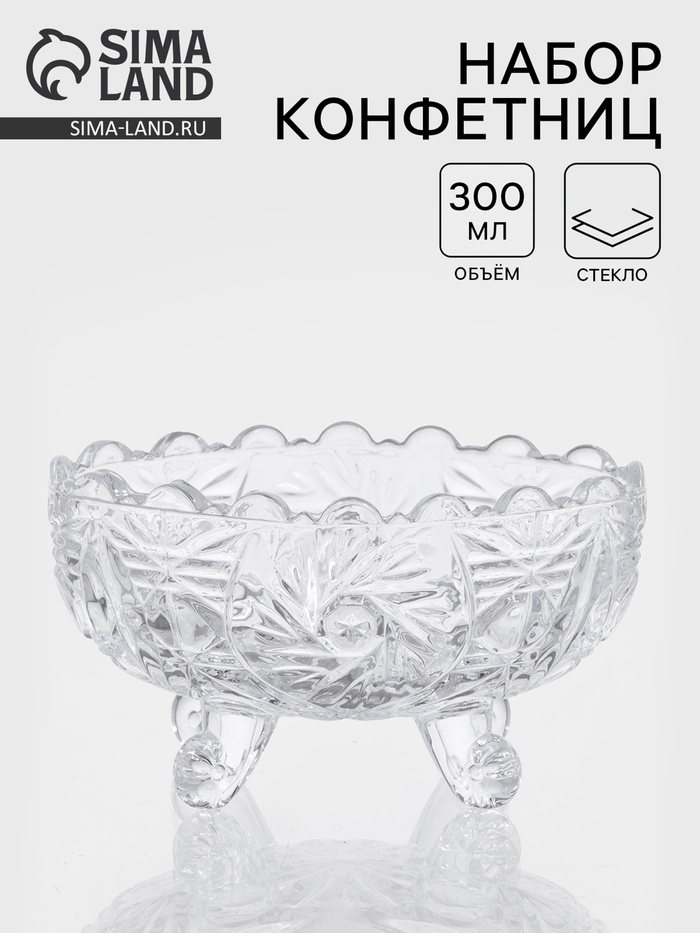 Конфетница «Вихрь», 13.5×9×7.5 см, на ножках, стекло - Фото 1