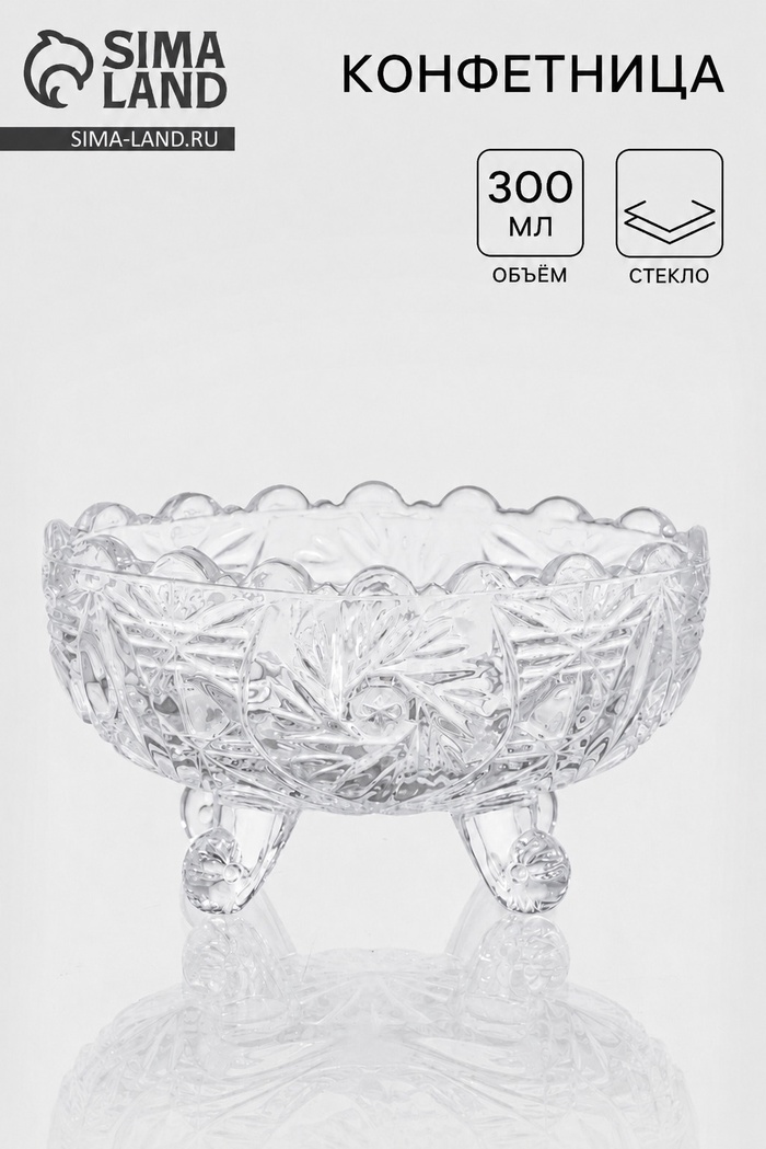 Конфетница «Вихрь», 13.5×9×7.5 см, на ножках, стекло - Фото 1