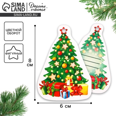 Шильдик на подарок Новый год «Ёлка», 6×8 см