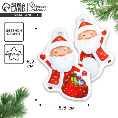 Шильдик на подарок Новый год «Дед мороз», 6.5×8 см