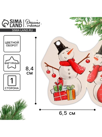 Шильдик на подарок Новый год «Снеговик», 6.5×8 см