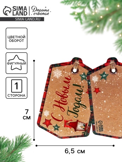 Шильдик на подарок Новый год «Новогодняя пора», 6.5×7 см