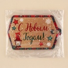 Шильдик на подарок Новый год «Новогодняя пора», 6,5 ×7,3  см (20 шт) - фото 809270428