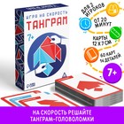 Развивающая игра-головоломка «Танграм» на скорость, 7+ - фото 64855596