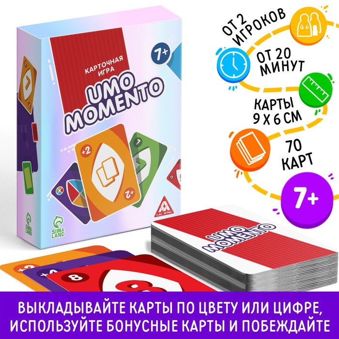 Настольная игра на реакцию и внимание «UMO momento», 70 карт, 7+ - Фото 1