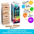 Дженга падающая башня «Играют все», 54 бруска, 6+ 4452104 - фото 10346594