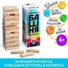 Дженга падающая башня «Играют все», 54 бруска, 6+ - Фото 1