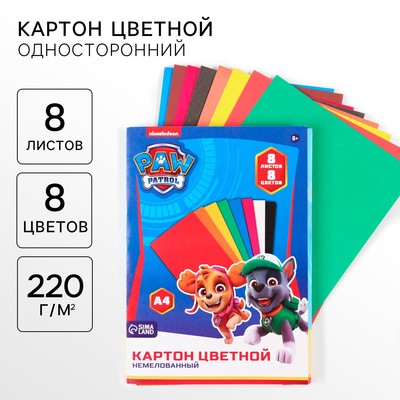 Цветной картон, А4, 8 листов, 8 цветов, немелованный, односторонний, в папке, 220 г/м², «Щенячий патруль»
