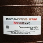 Измельчитель "ТермМикс", зерно, 500 кг/ч, круглый - Фото 2