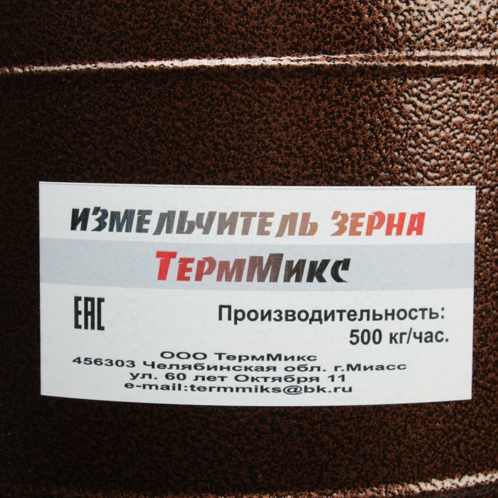 Измельчитель "ТермМикс", зерно, 500 кг/ч, круглый - фото 1899713420