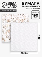 Бумага для скрапбукинга «Нежные свадебные цветы», 30.5×32 см, 190 г/м² - Фото 1