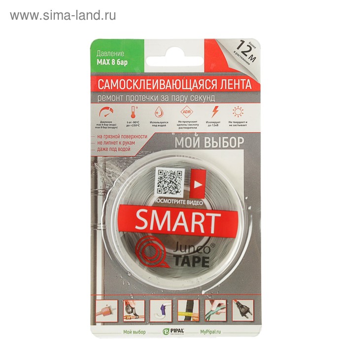 Ремонтная лента Junco TAPE XL Smart, 50x0.5 мм, 3 м, самосклеивающаяся, силиконовая, серая - Фото 1